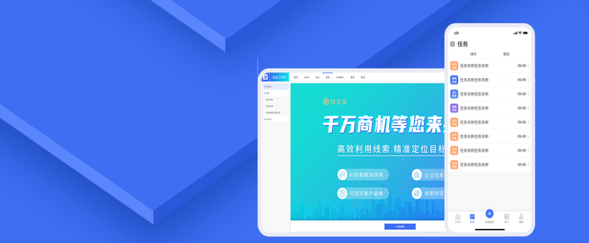 让每一次销售都有价值