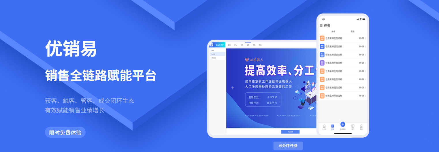 让每一次销售都有价值